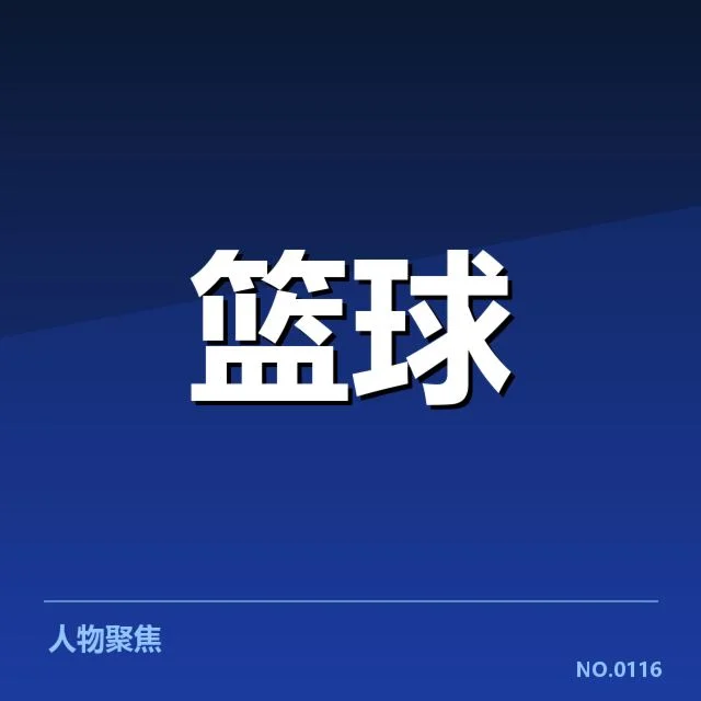 关键赛事揭示三分战术的初步应用