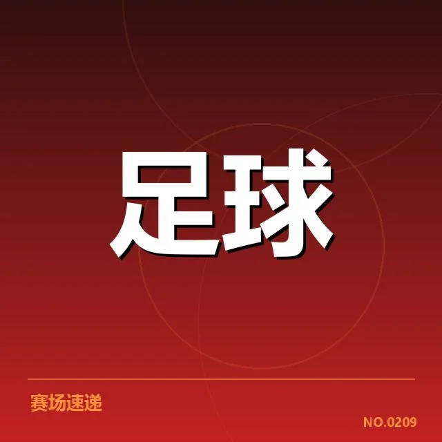 意甲教练变动:尤文图斯与AC米兰战术调整成疑问
