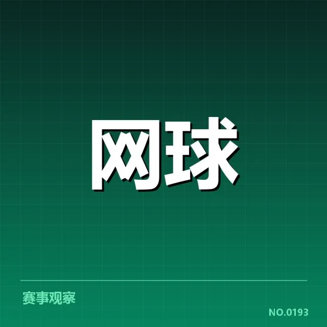 大师赛新生代崛起:谁能成为未来领军人物?