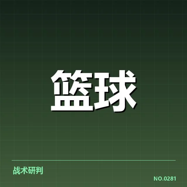 已确认的首轮对阵及赛程安排