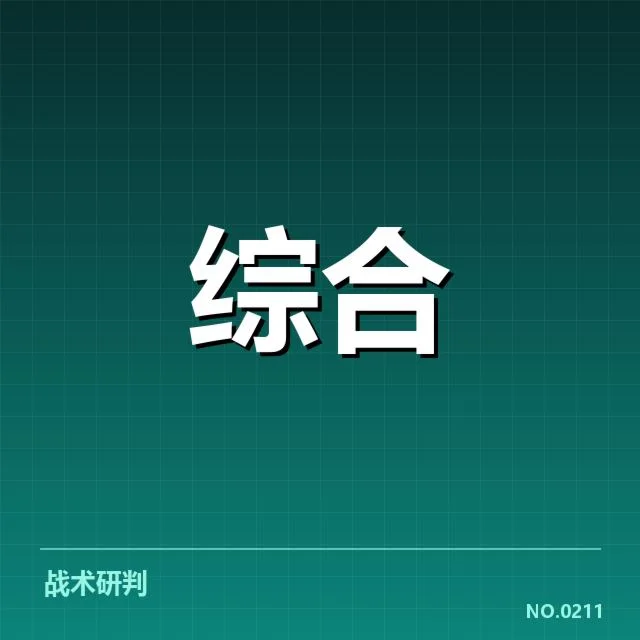 电竞决赛判罚争议：裁判标准存在哪些疑问