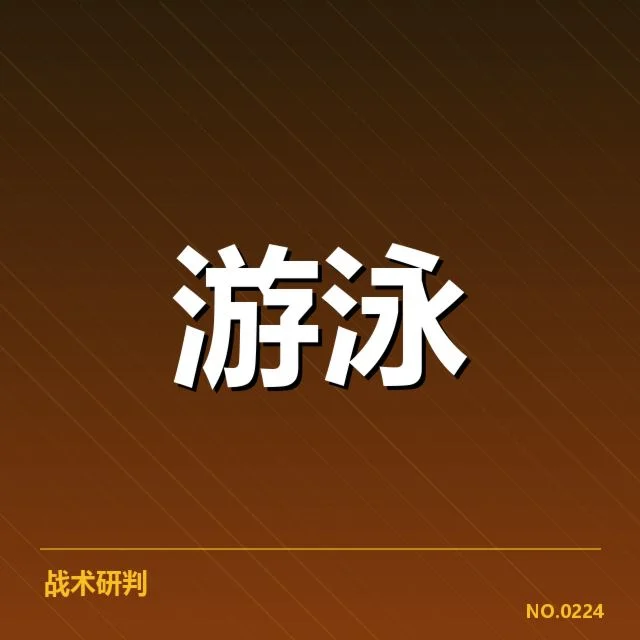 亚运会游泳赛程：赛事安排为何，整体安排来历